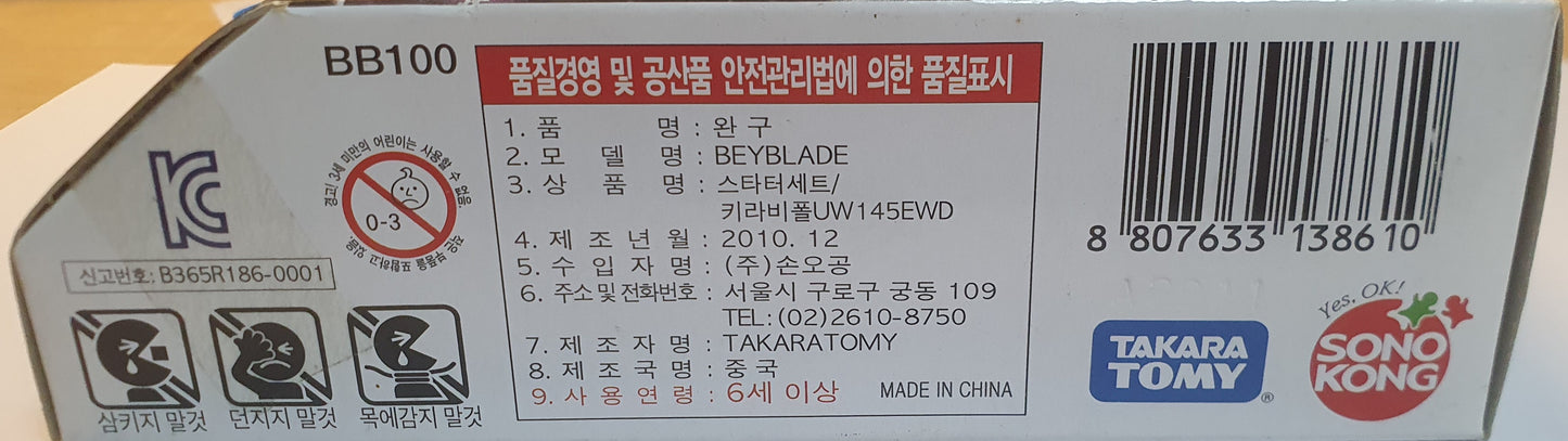 Evil/ Kira Befall UW145EWD (not opened box)