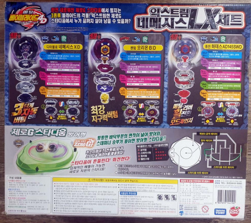 Metal Beyblade Extreme Nemesis LX Set