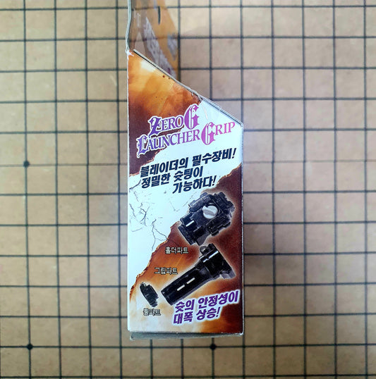 Zero G Launcher Grip