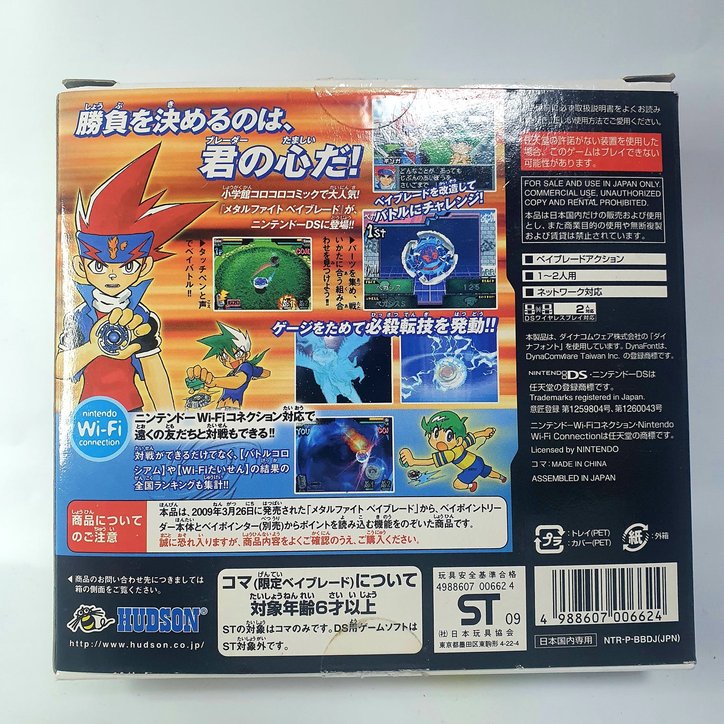 Fusion Gold Quetzalcoatl Nintendo DS Fight