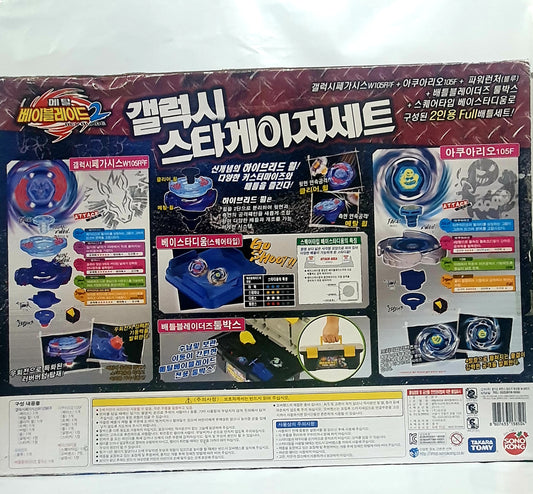 Galaxy Stargazer Set