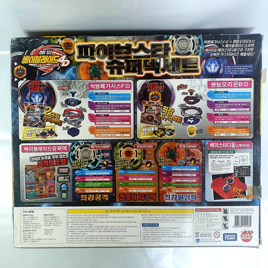 Sonokong Five Star Super Deck Special Set