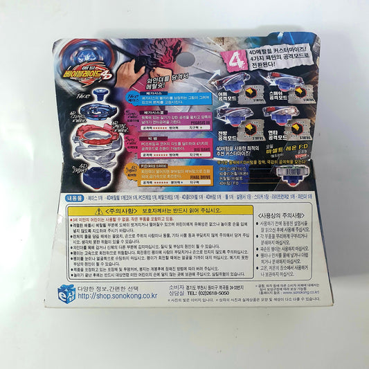 Big Bang Pegasis F:D