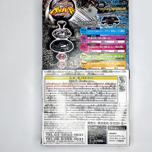 Bakushin Susanow 90WF