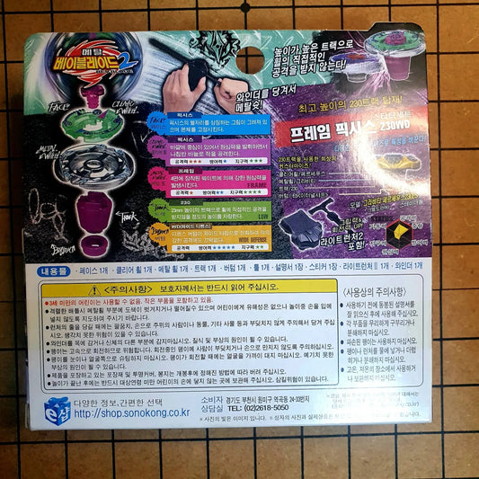 Flame Byxis 230WD