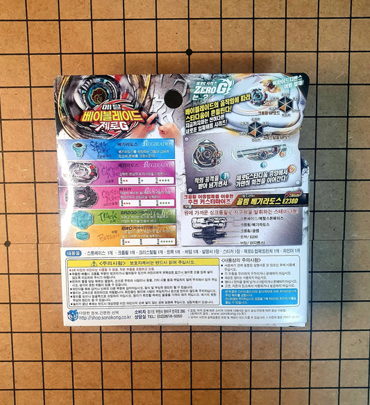 Berserker Begirados SR200BWD