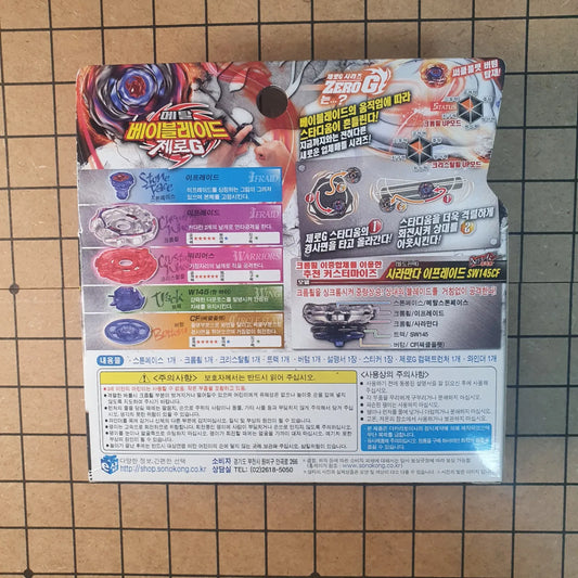 Warrior(Samurai) Ifraid W145CF