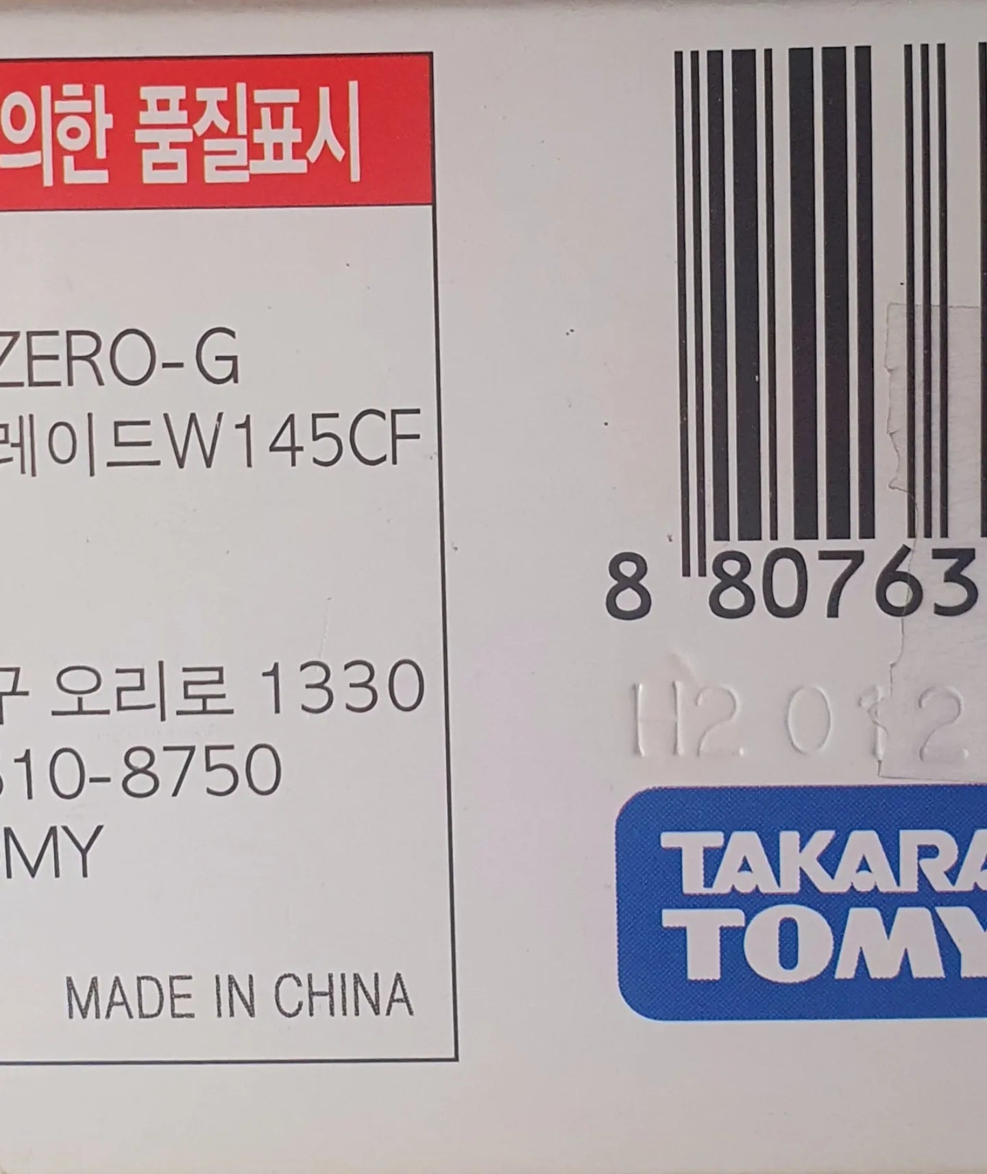 Warrior(Samurai) Ifraid W145CF