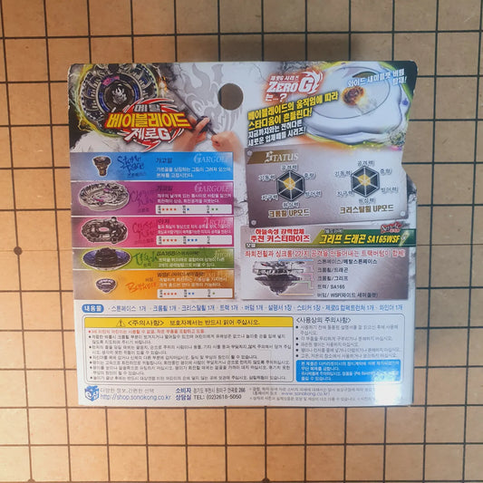 Archer Gargole SA165WSF