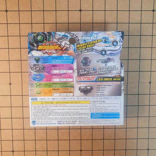 Guardian Reviver 160SB