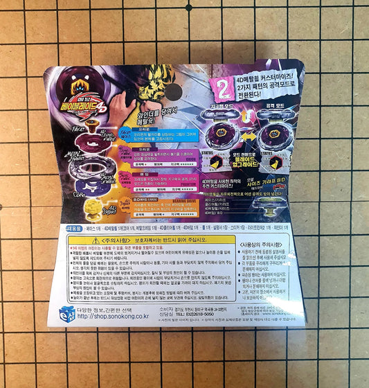 Phantom Orion B:D (Best seller) 100%