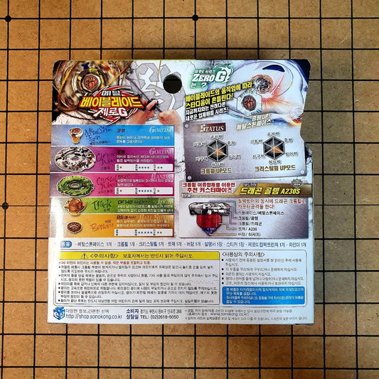 Bandid Gorem DF145BS