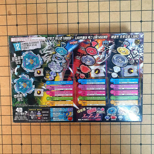 Number One Blader Set