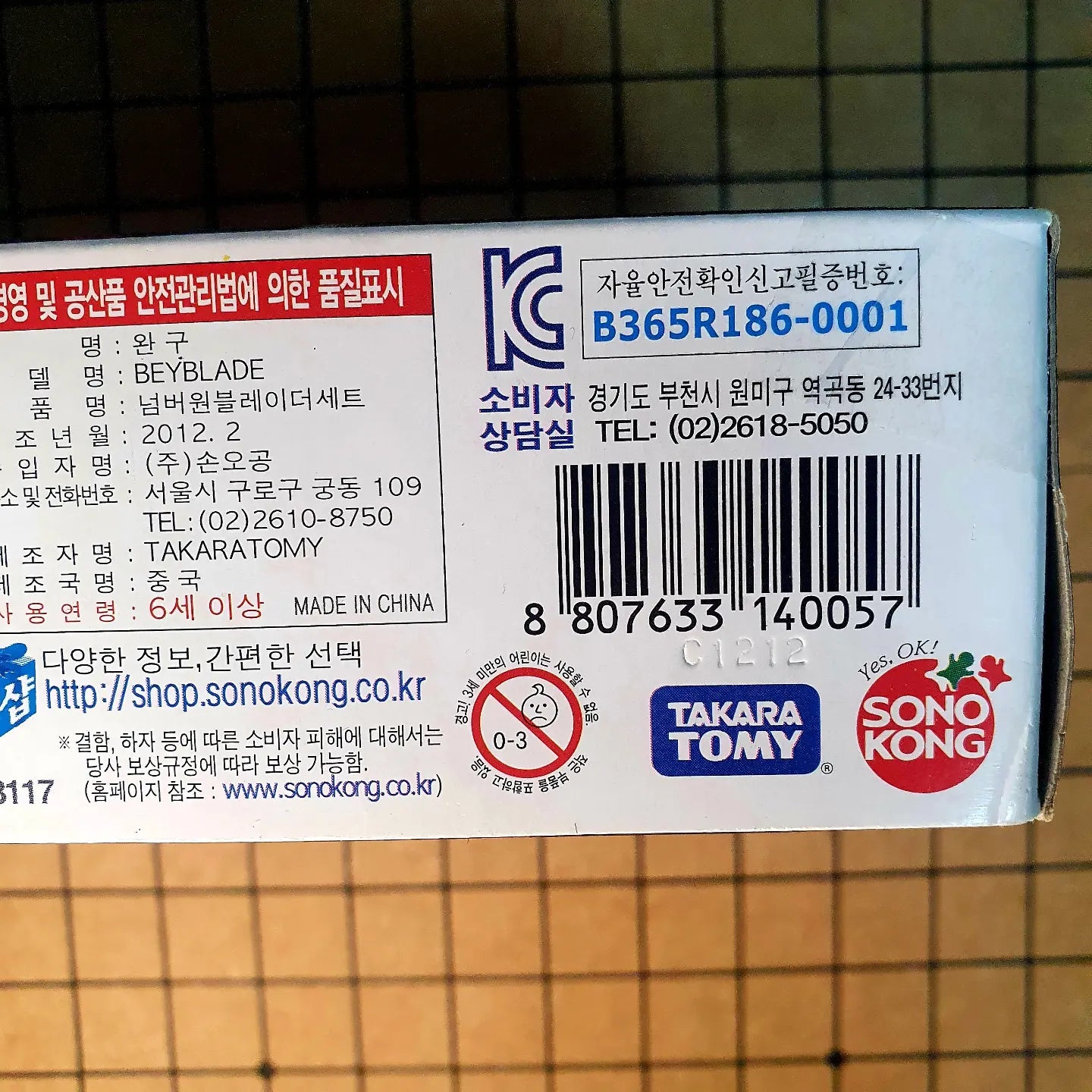 Number One Blader Set