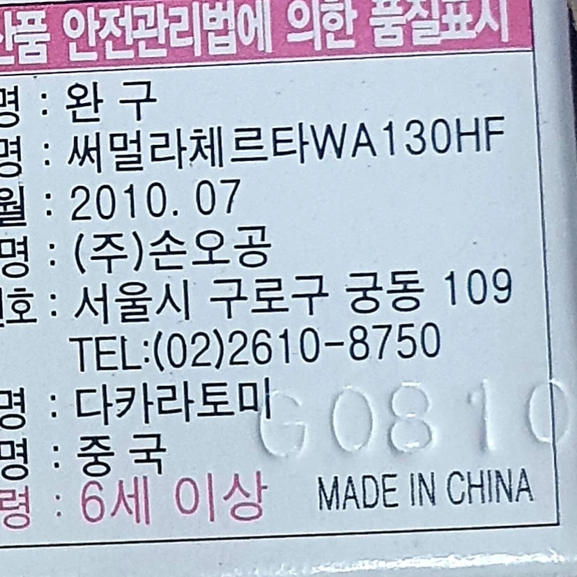 Thermal Lacerta 130WAHF