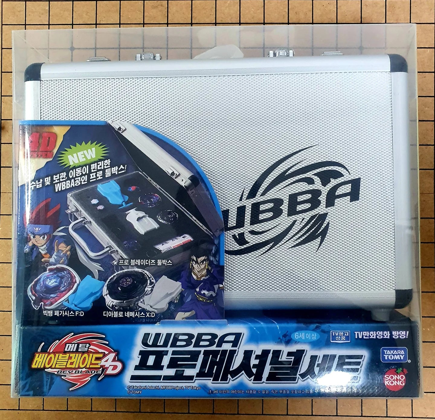 Beyblade online professional set