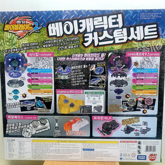 Beyblade Character Gravity Custom set