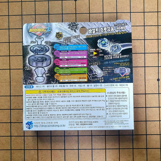 Basalt Horogium 145WD