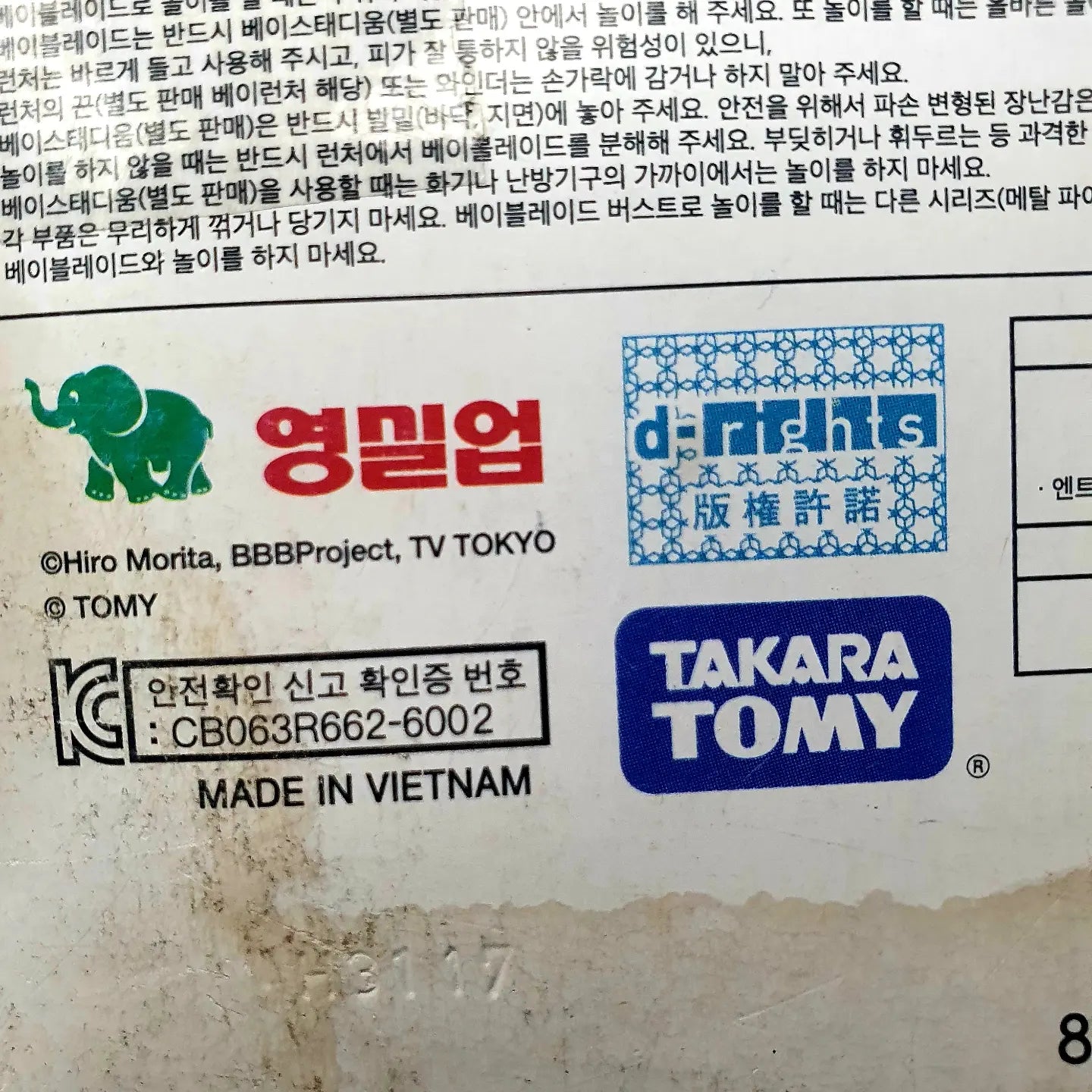 Beyblade Burst Drain Fafnir Nothing