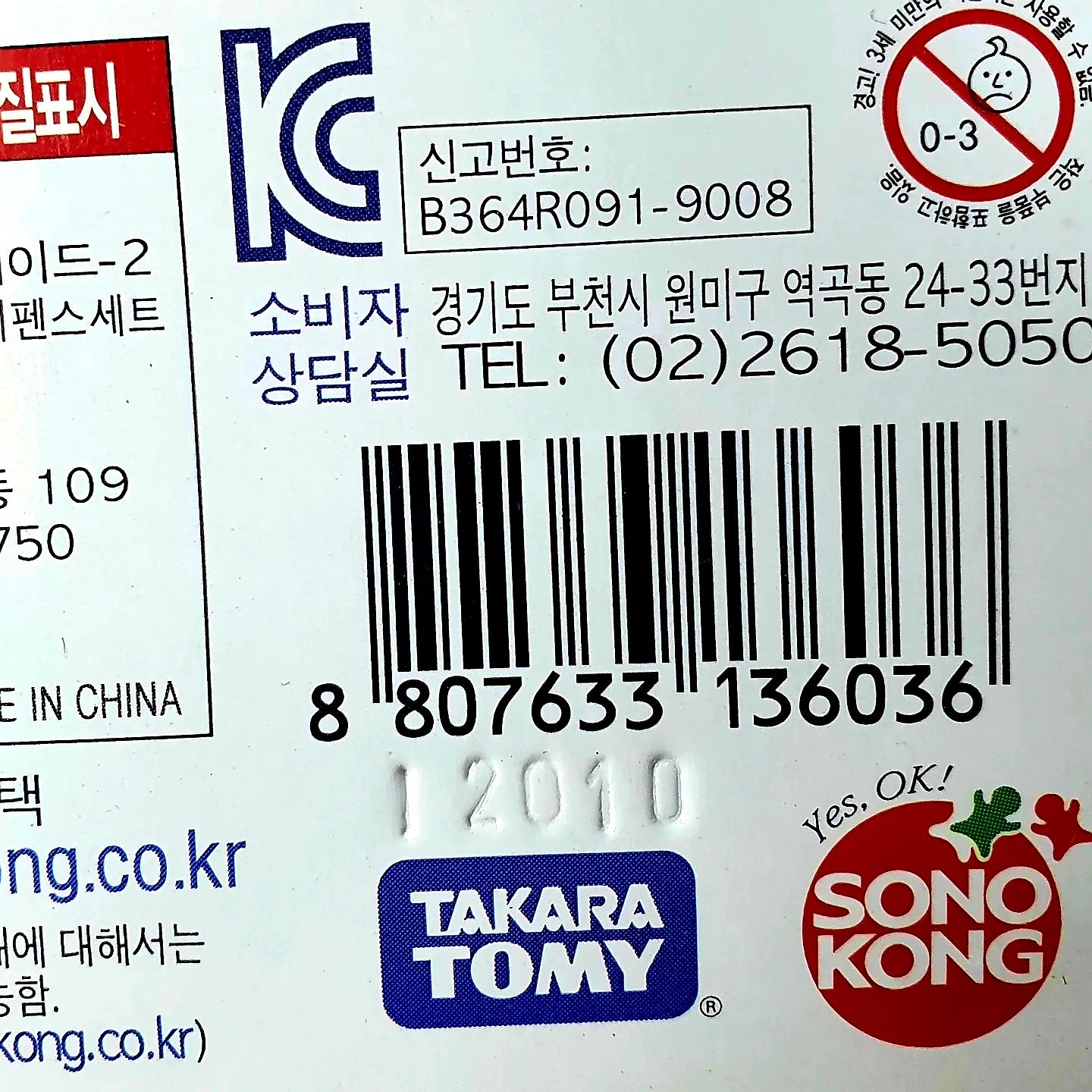 Beyblade Attack & Defense set