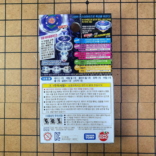 Dark Capricorn 105RF