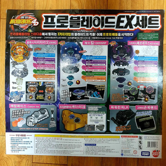 Pro Blade EX Flash Sagittario Set