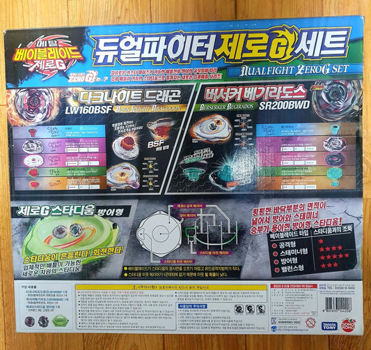 Dual Fighter Zero G Set