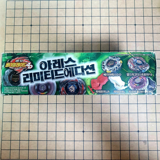 Ares Limited Edition Set