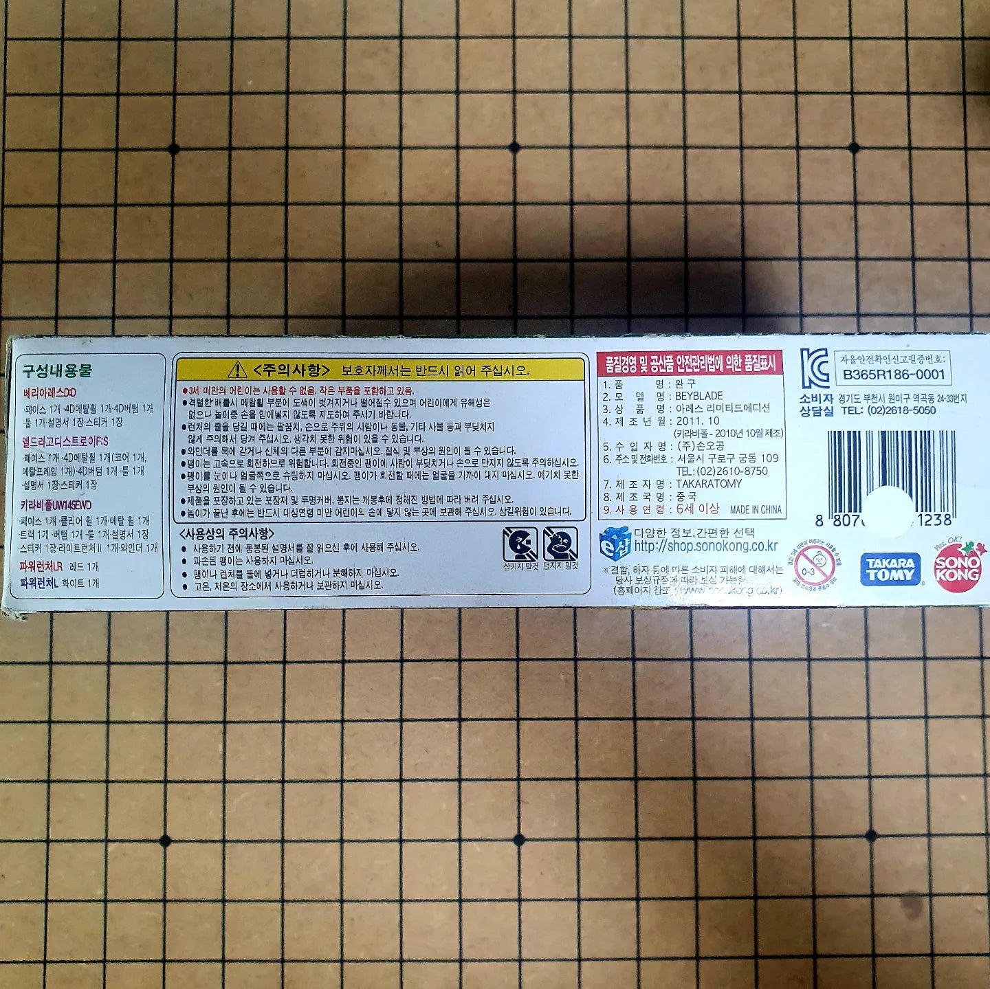 Ares Limited Edition Set