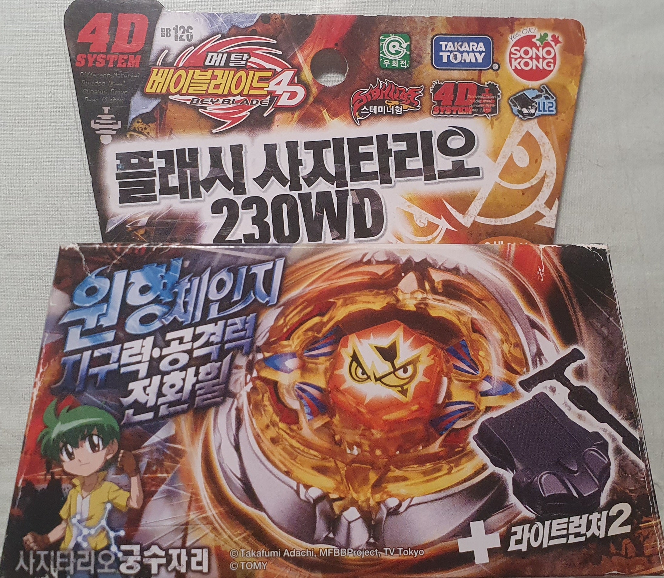 Beyblade metal fusion mercado 2025 libre