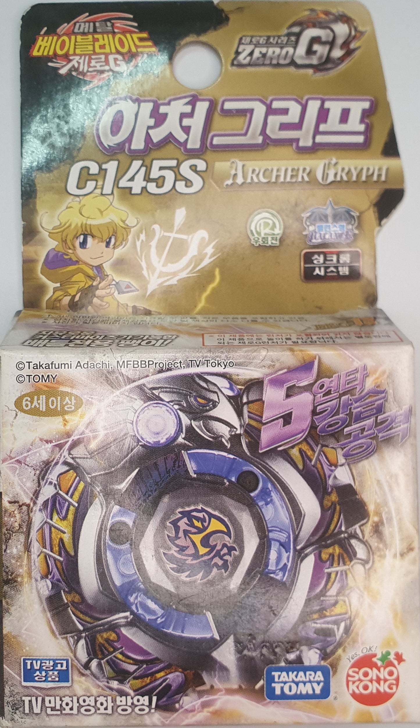 Archer Gryph C145S(booster pack)