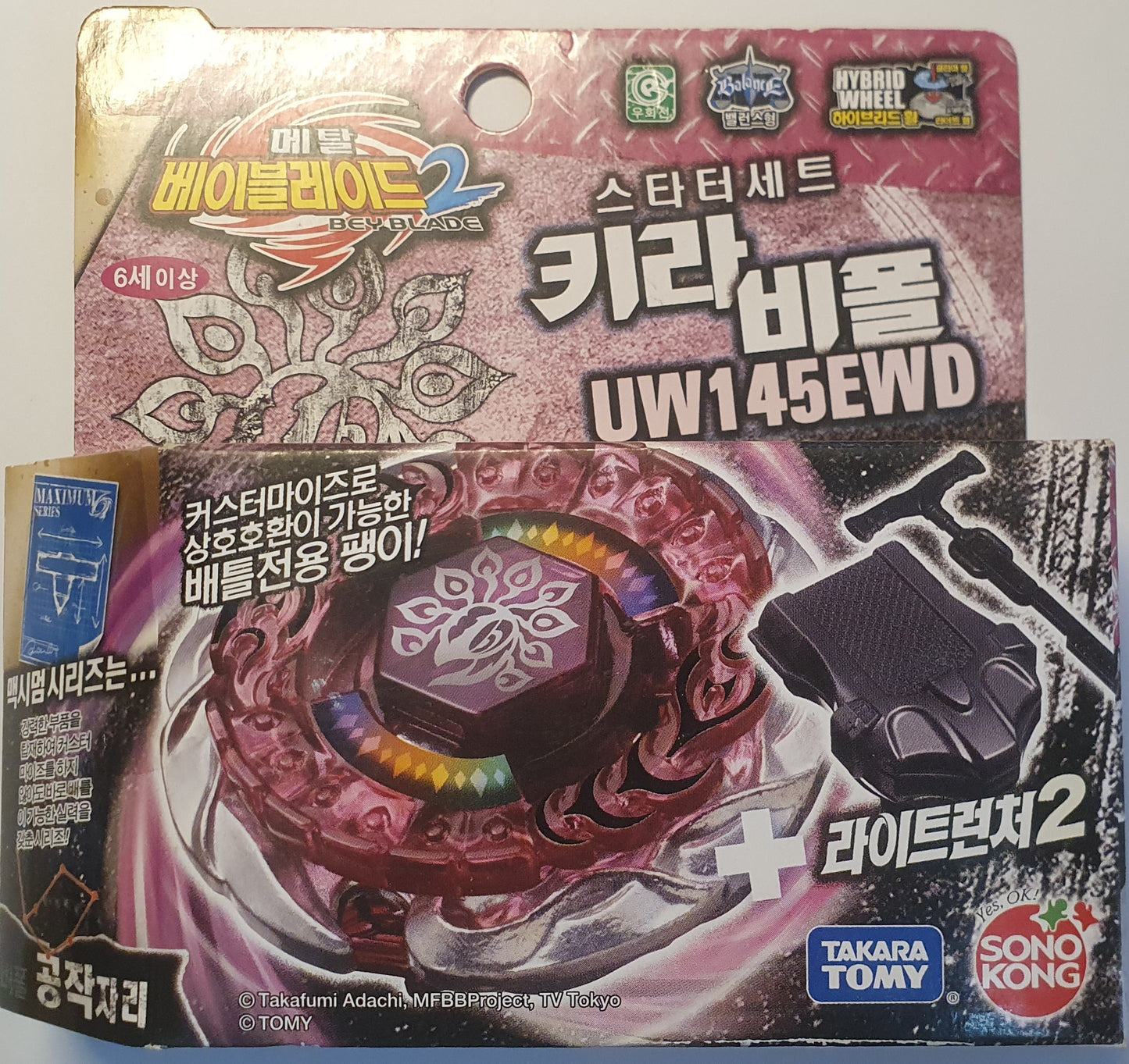 Evil/ Kira Befall UW145EWD (not opened box)