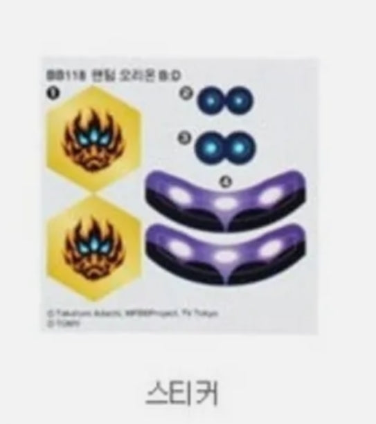 Phantom Orion Sticker – beybladevendor