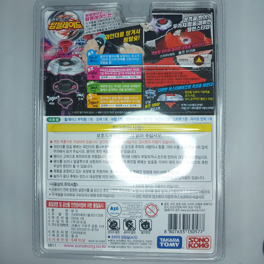 Wolf D125B rare Prehybrid