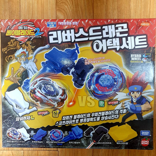 Reverse Dragon Attack Set