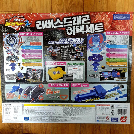 Reverse Dragon Attack Set